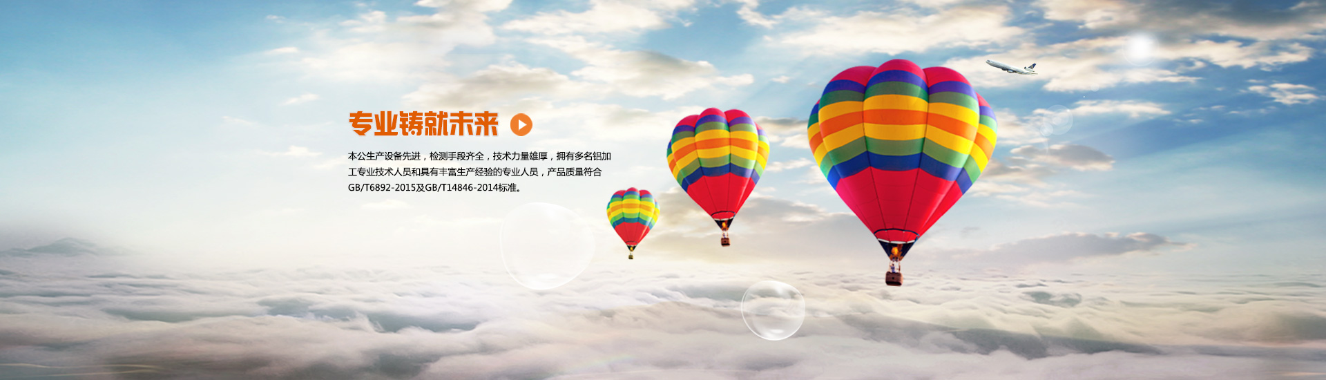 <strong>濟寧藝水芳源生態水族設備有限公司</strong>